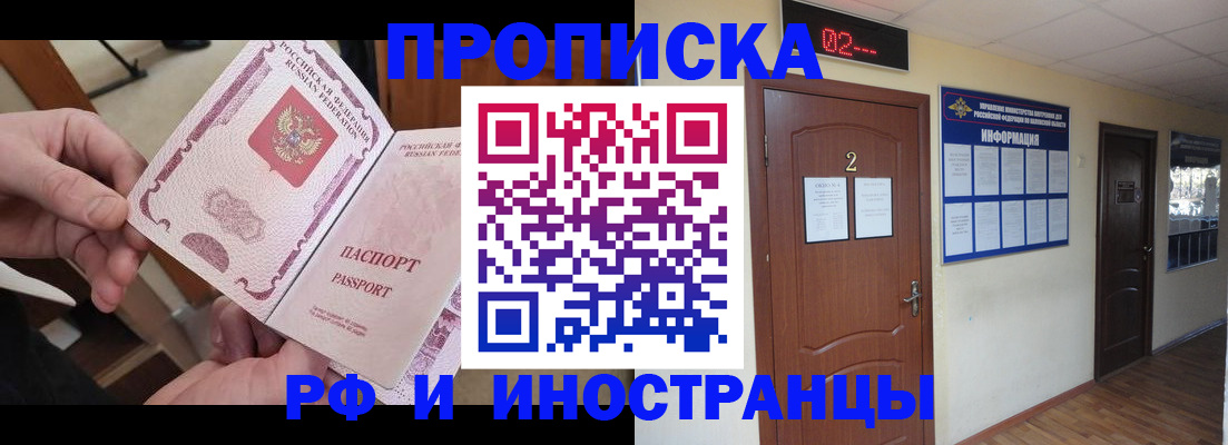 временная регистрация недорого в Тихвине