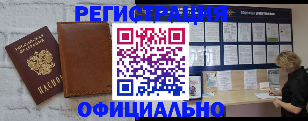 прописка для школы в Тихвине