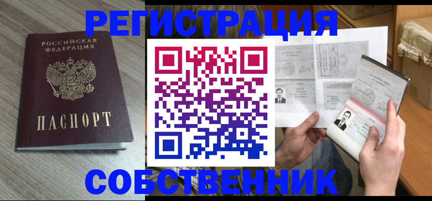 прописка 2025 в Тихвине