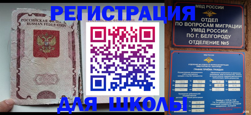 прописка гарантия в Тихвине